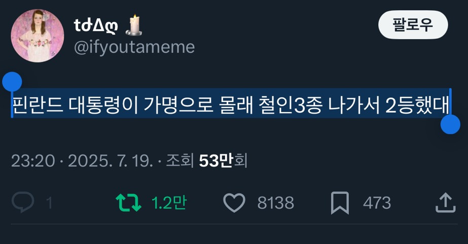 핀란드 대통령이 가명으로 몰래 철인3종 나가서 2등했대.twt | 인스티즈