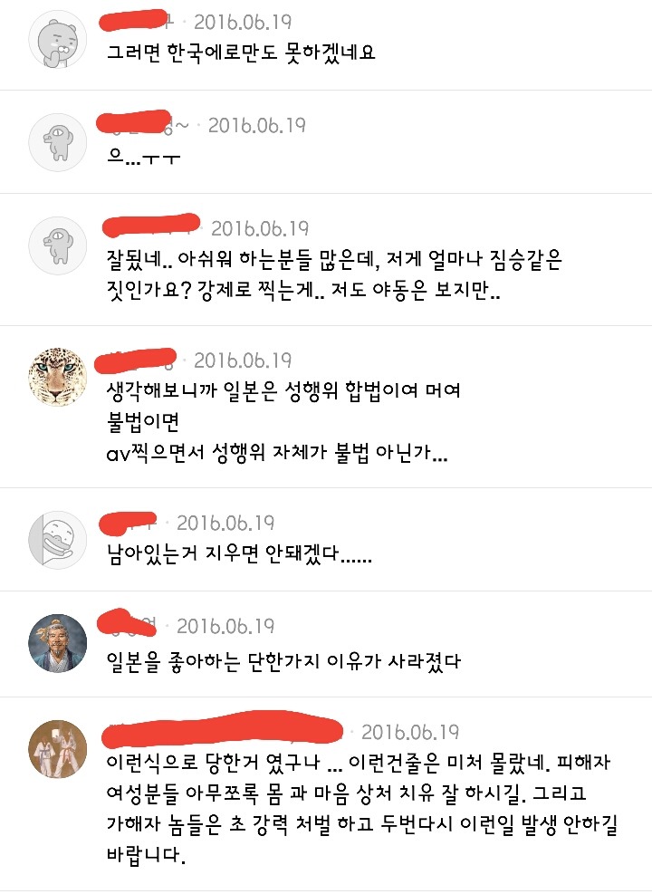 일본 AV업계에 실제성행위 단속에대한 똥탁과 임종의 반응 | 인스티즈