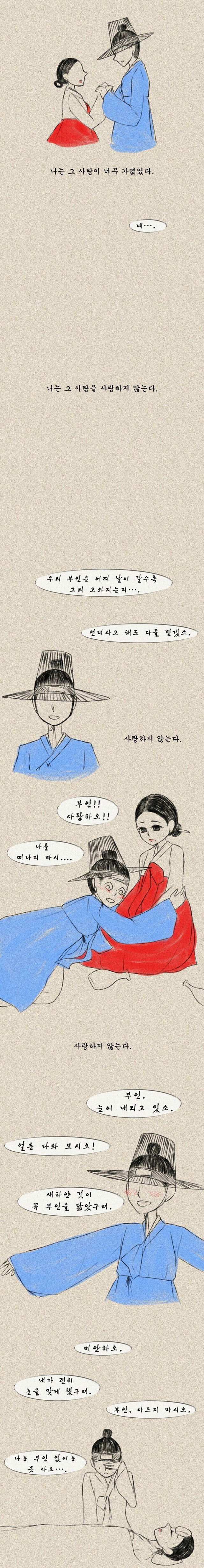 조선시대 새디스트 누님(+하편) | 인스티즈