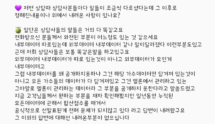 16 멜론 뮤직어워드 방탄소년단 수상 불공정 관련 반박 글 | 인스티즈