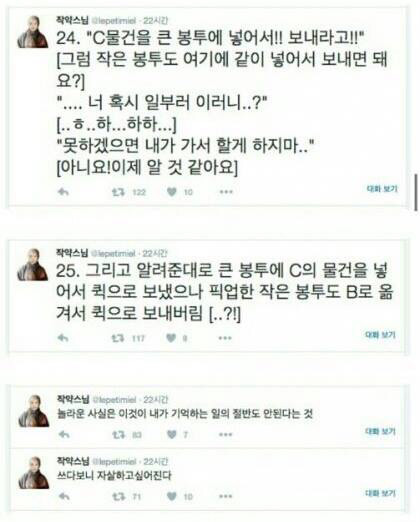 회사에 순하고 착한 막내 여직원이 들어왔다 | 인스티즈
