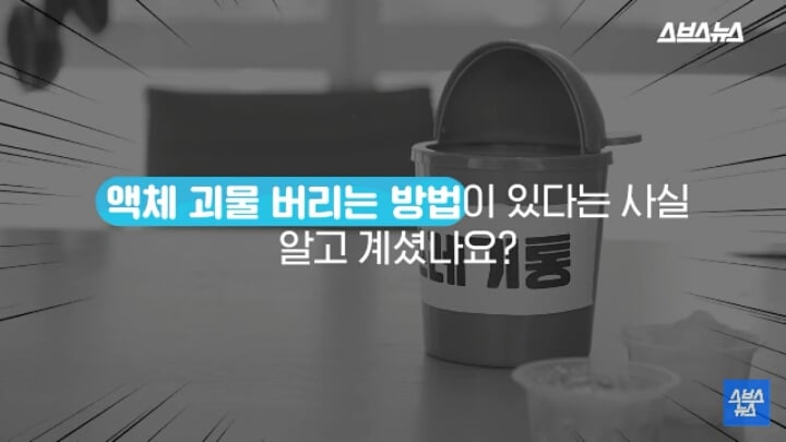 슬라임 버리는 방법.jpg | 인스티즈