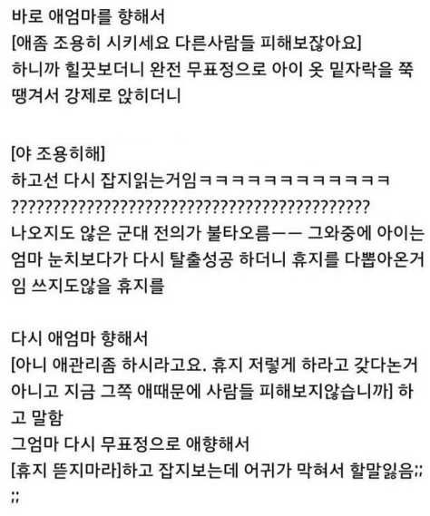 병원에서 여학생에게 사과 3번이나 한 썰.jpg | 인스티즈