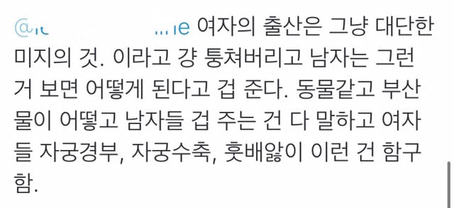 남편이 분만실입회하면 트라우마가 생기고 성욕이 감퇴한다는 말에 대한 트위터일침들 | 인스티즈