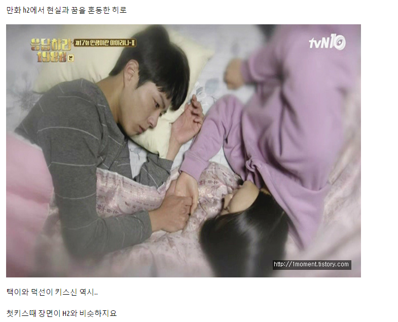 응답시리즈 신원호pd와 아다치 미츠루 | 인스티즈