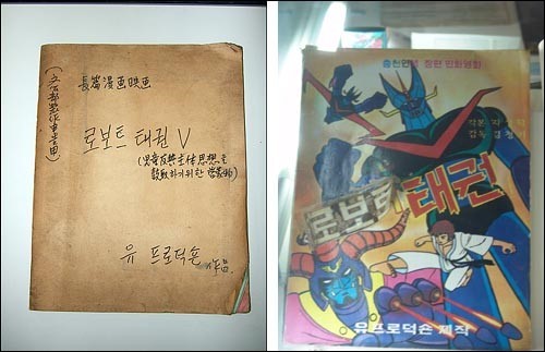 70,80년대 애니 흑역사 | 인스티즈