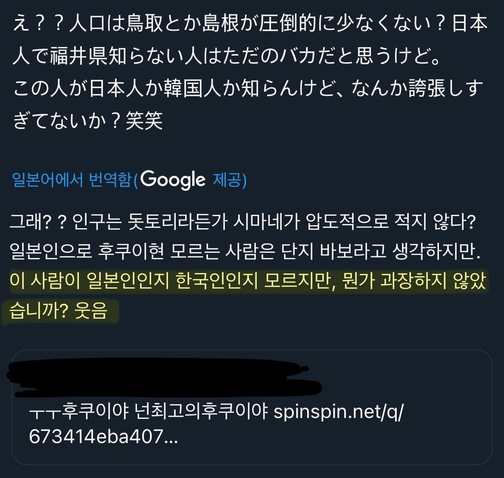 최근 남돌 덕분에 한국인 방문이 엄청나게 늘었다는 일본의 시골 마을 "후쿠이” +일본인들 반응 | 인스티즈