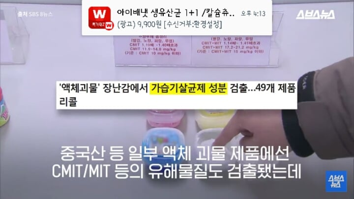 슬라임 버리는 방법.jpg | 인스티즈
