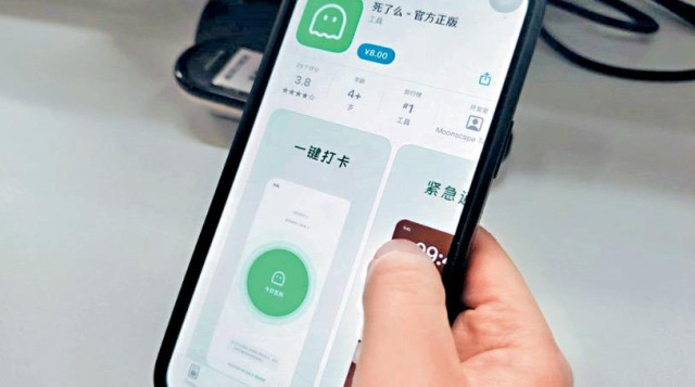 중국 앱스토어 1위 앱 '죽었니' | 인스티즈