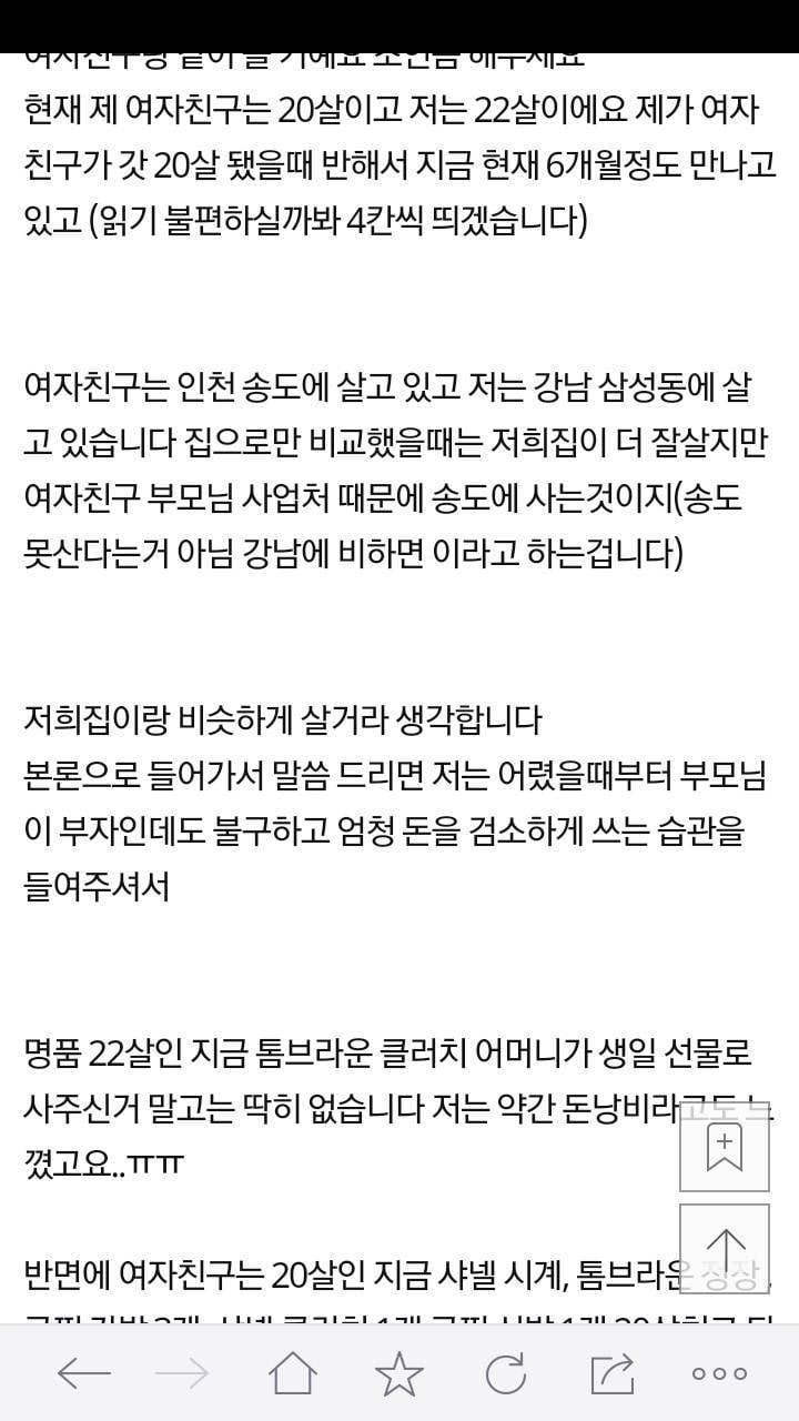 명품이 너무 많은 여자친구 | 인스티즈