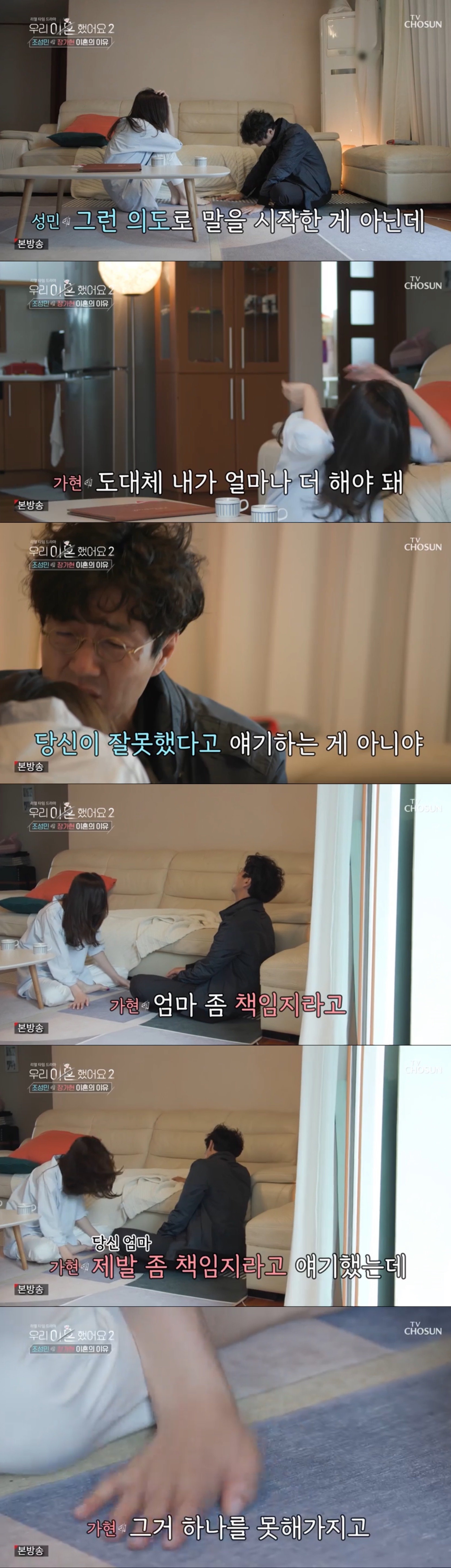 [우리이혼했어요] 장가현의 진짜 이혼 사유.jpg | 인스티즈