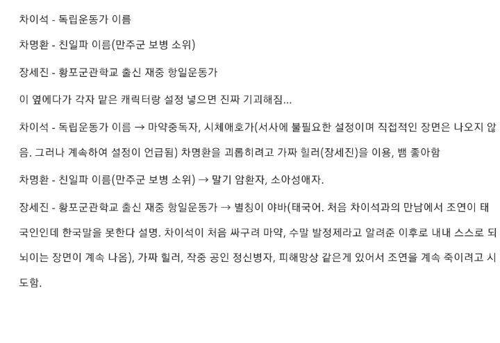 이석아 이약 이상해 ＜＜ 힐러 작가 메카니스트 친일 논란 | 인스티즈