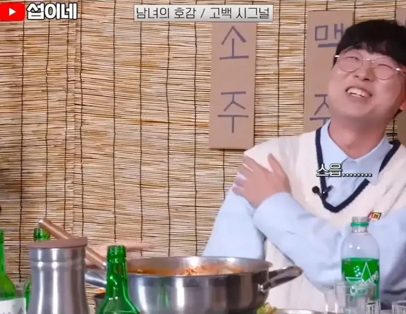 술자리에서 여자의 호감도에 따른 단계별 행동 | 인스티즈