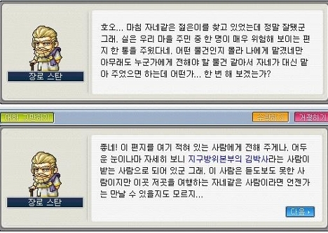 과거 메이플 스토리 최고난이도 퀘스트.jpg | 인스티즈