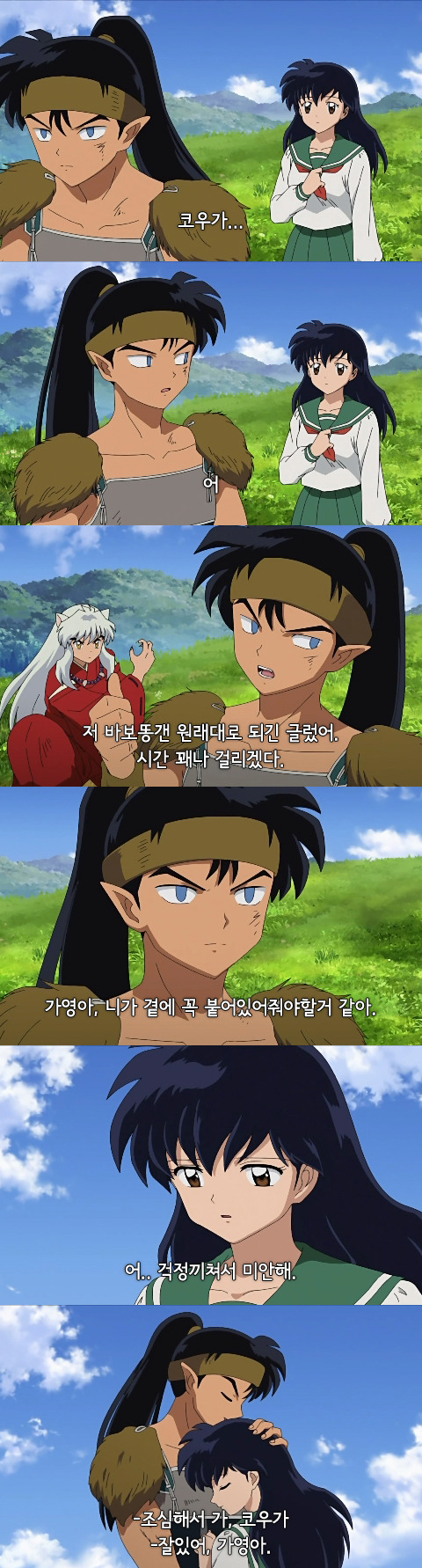 솔직히 이누야샤 본 사람들이면 가영이 얘랑 잘됐음 하고 생각했을거임 | 인스티즈