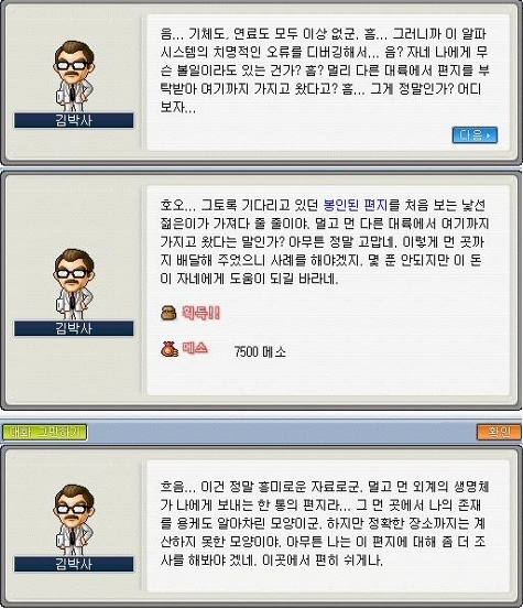 과거 메이플 스토리 최고난이도 퀘스트.jpg | 인스티즈