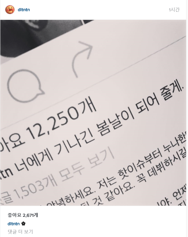 [푼스타그램] SS 이수현 근황.jpg | 인스티즈