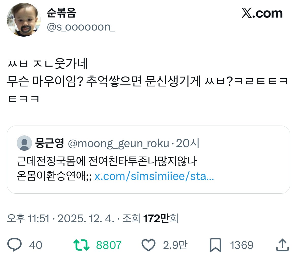 정국 윈터 트위터 몇 개 퍼날.twt | 인스티즈