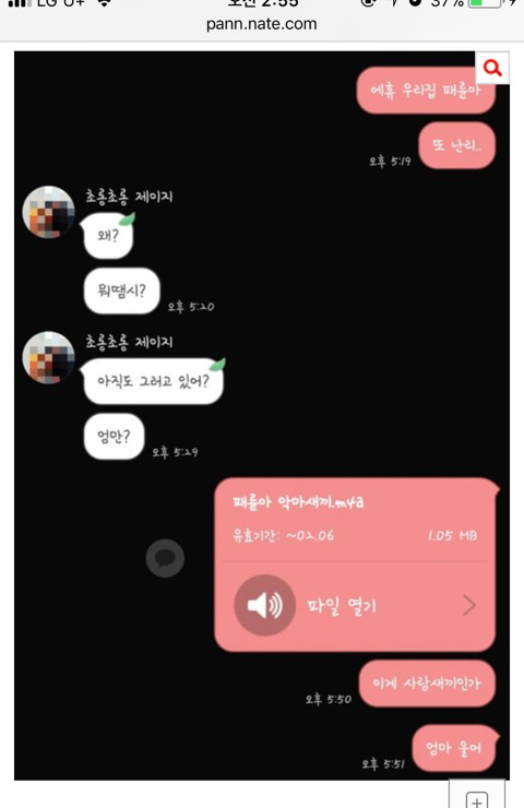 +추가) 부모한테 욕하는 패륜아 | 인스티즈