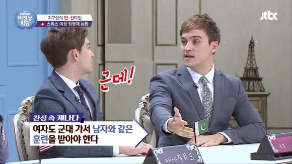 [비정상회담] 여성 징병제에 대한 멤버들의 의견 | 인스티즈