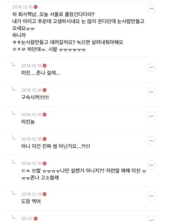 의미없는 다정함은 범죄다.jpg | 인스티즈