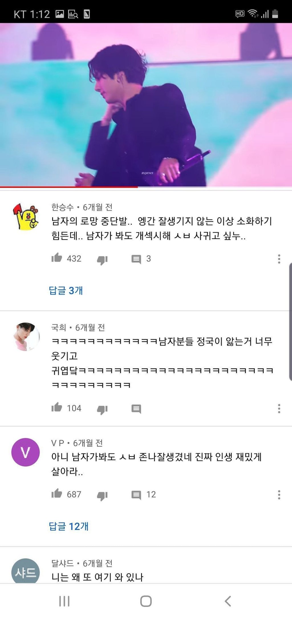 남자 머글들 댓글 폭발해서 화제가 됐던 방탄 정국 무대 | 인스티즈