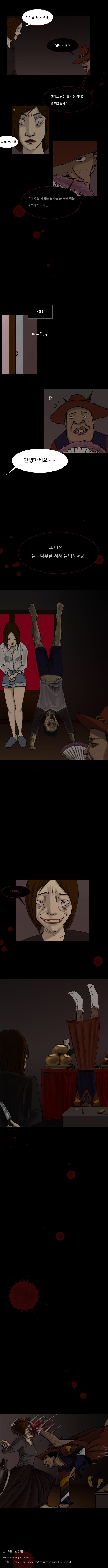 공포의 무당 만화.jpg | 인스티즈