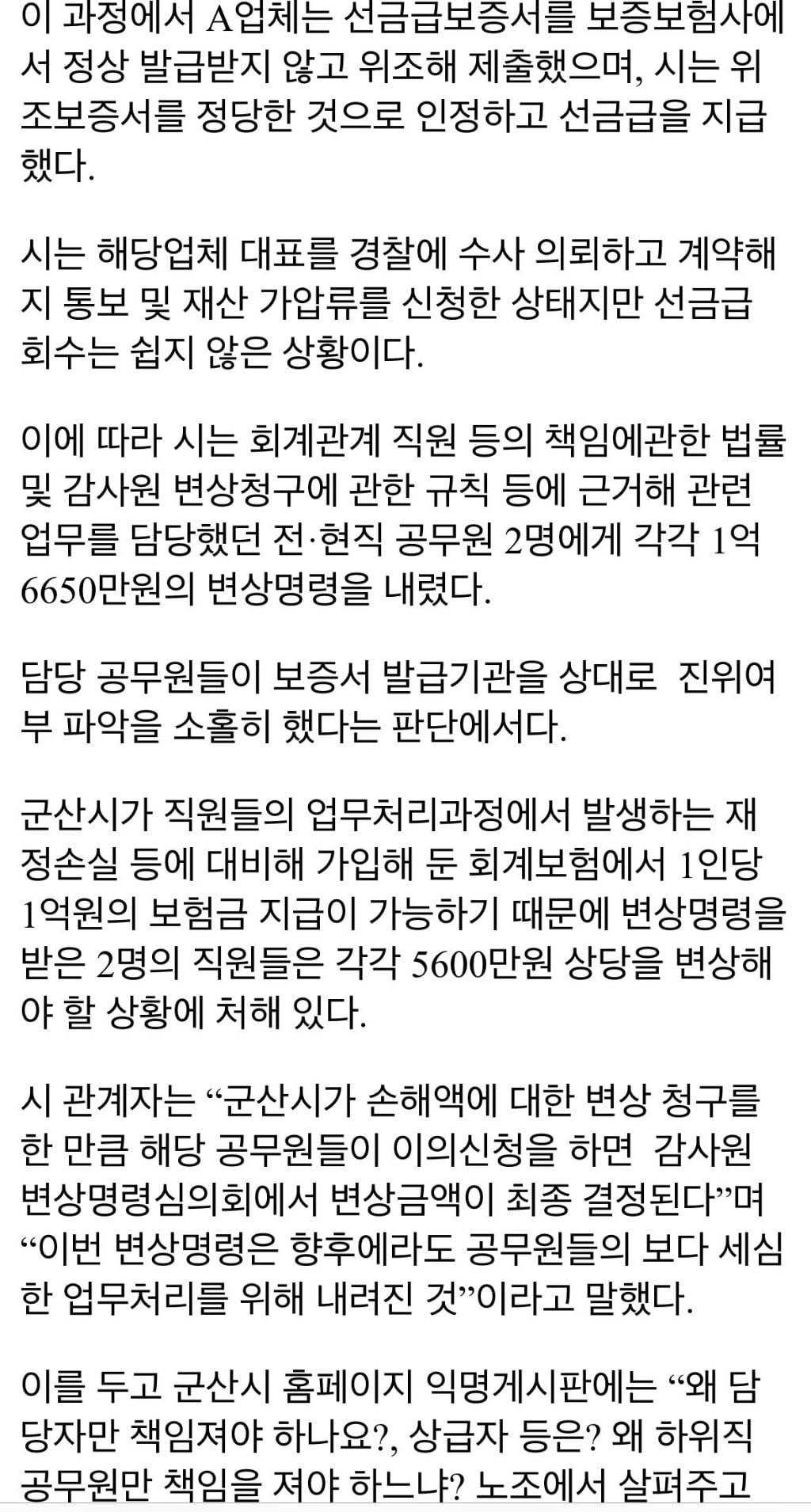 공무원들이 일하다가 인생 조지는 케이스 | 인스티즈