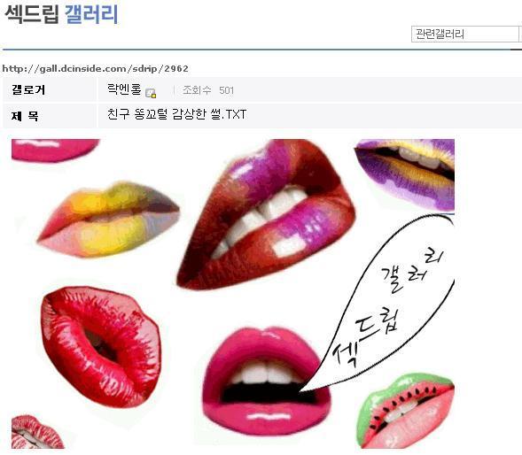 친구 똥꼬털 감상한 썰 | 인스티즈