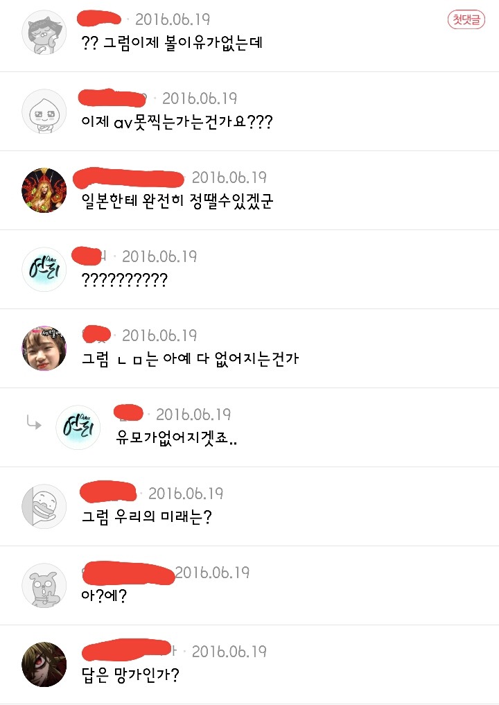 일본 AV업계에 실제성행위 단속에대한 똥탁과 임종의 반응 | 인스티즈