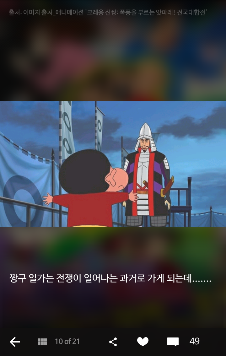 눈물 콧물 다 빼게 된다는 짱구 극장판 레전드 TOP4 | 인스티즈