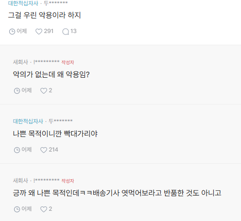 나 쿠팡 반품 많이 하는데 진상임??? | 인스티즈