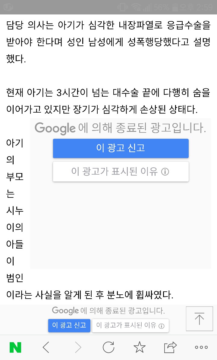 8개월짜리 아기 입틀어막고 성폭행 저지른 28살 친척오빠 | 인스티즈