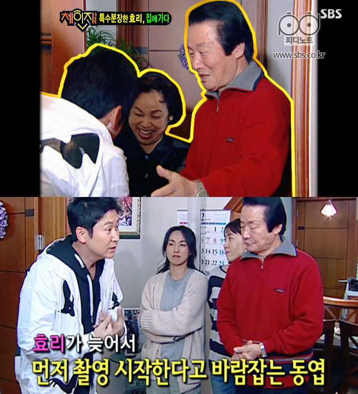 분장한 이효리 못알아보는 부모님.jpg | 인스티즈