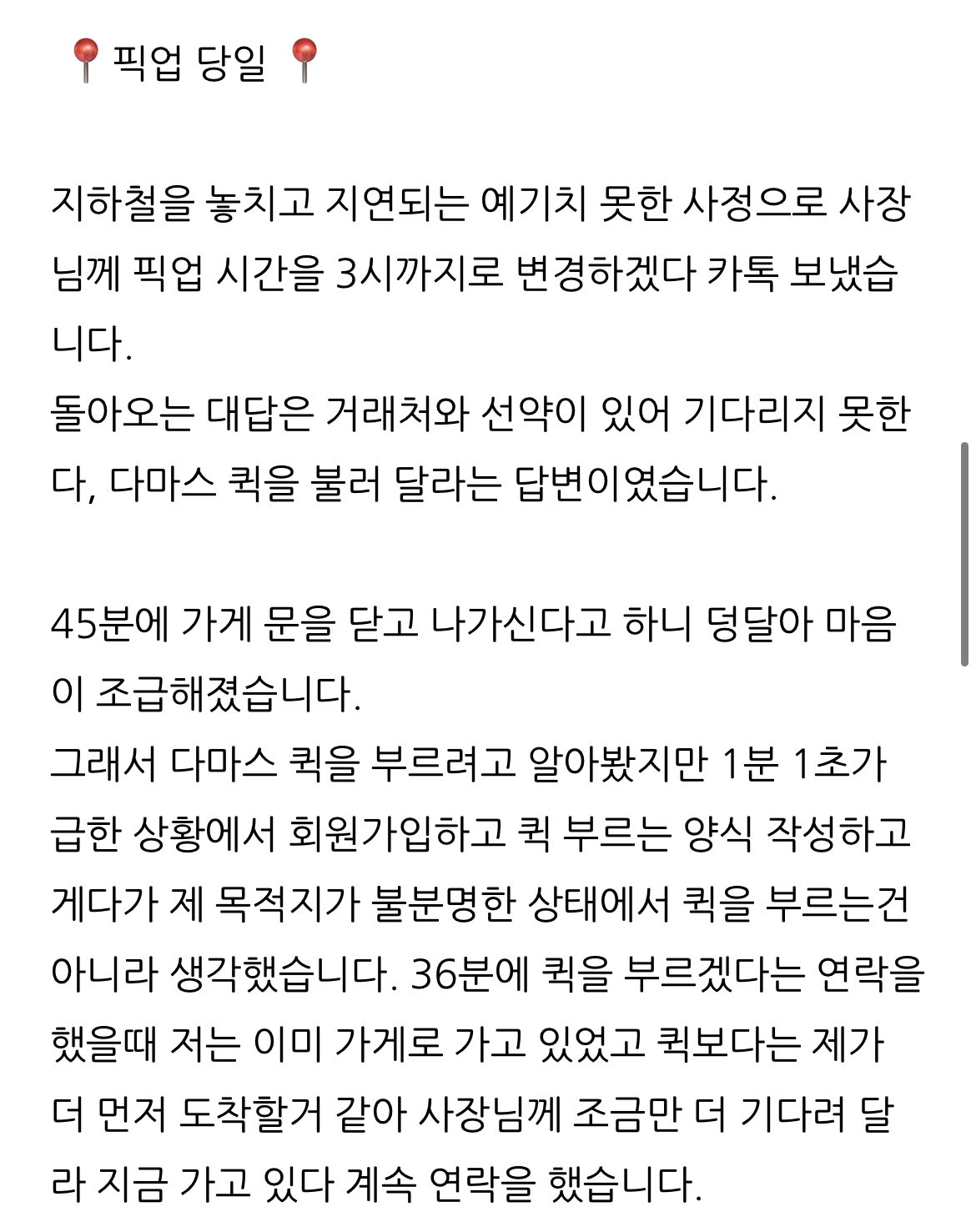 레터링케이크 작년 여름 폐기 당하신 분 추가글 | 인스티즈