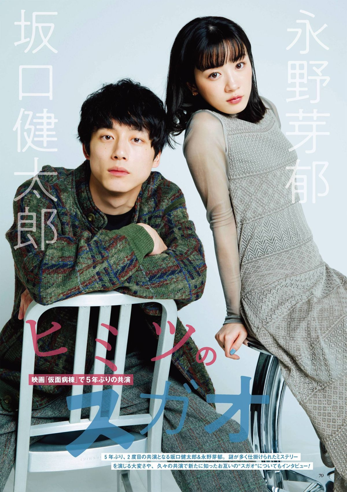 사카구치 켄타로 2015~2025년 10년간 연애 타임라인 | 인스티즈