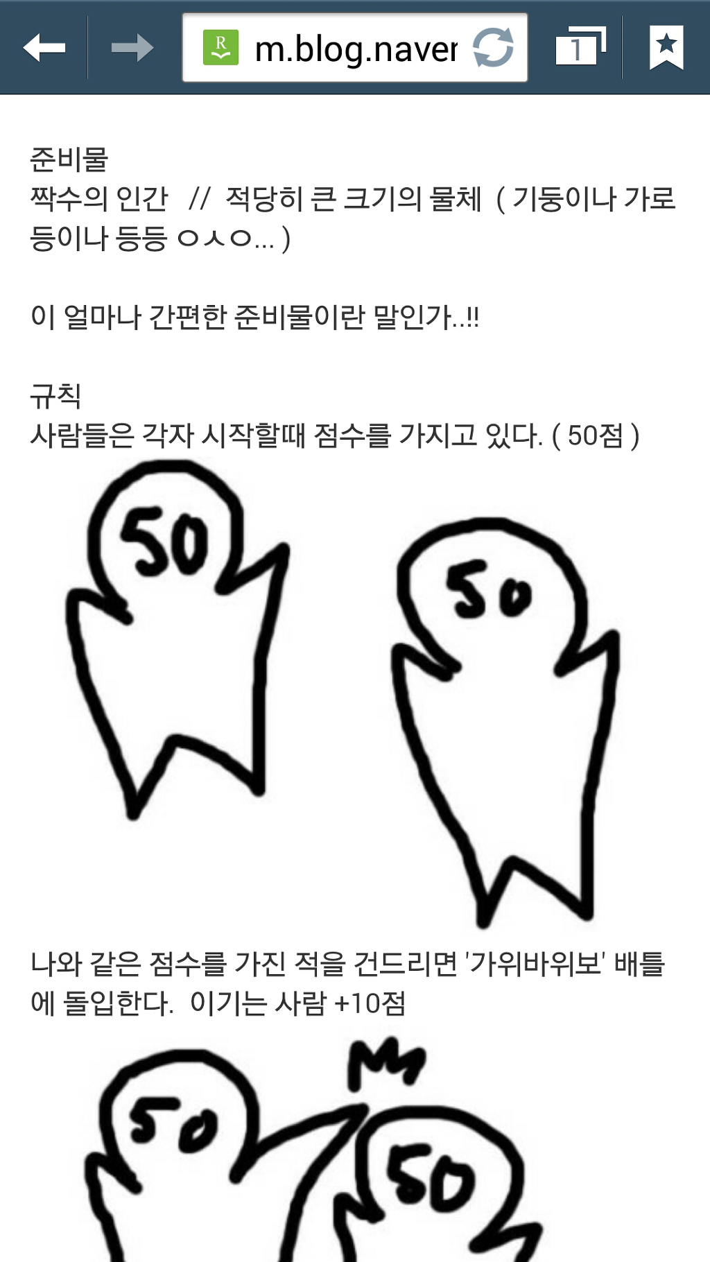 어릴때 동네에서 즐겨 하던 놀이 (진돌=나이먹기) | 인스티즈