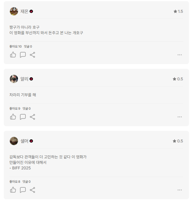 현재 관객들 평 난리난 한국 영화...jpg | 인스티즈