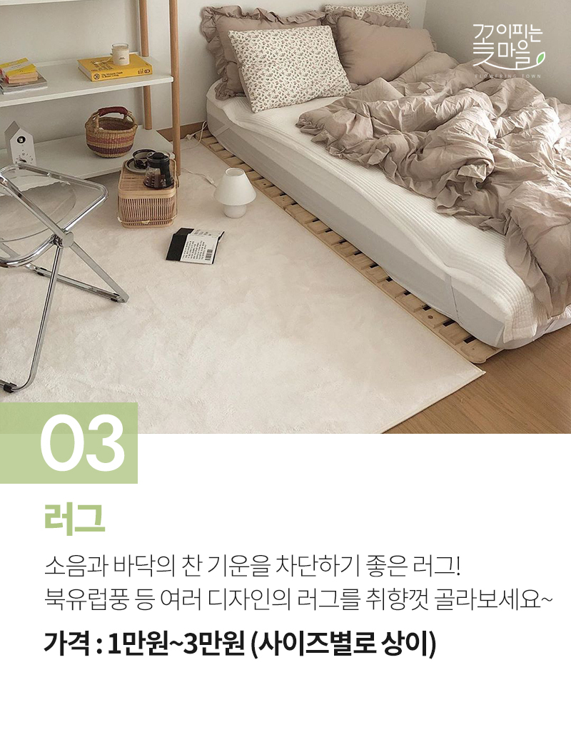 3만원으로 내방 꾸미는 법 best8 | 인스티즈
