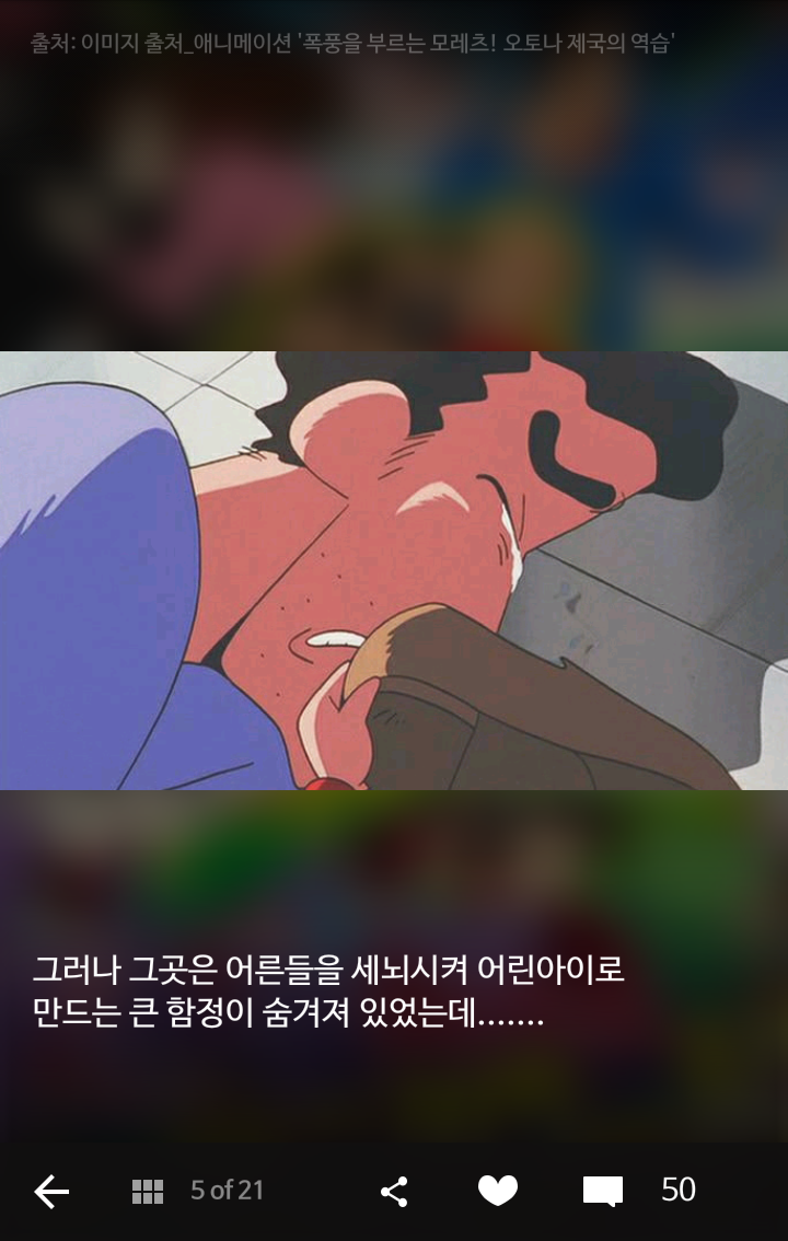 눈물 콧물 다 빼게 된다는 짱구 극장판 레전드 TOP4 | 인스티즈