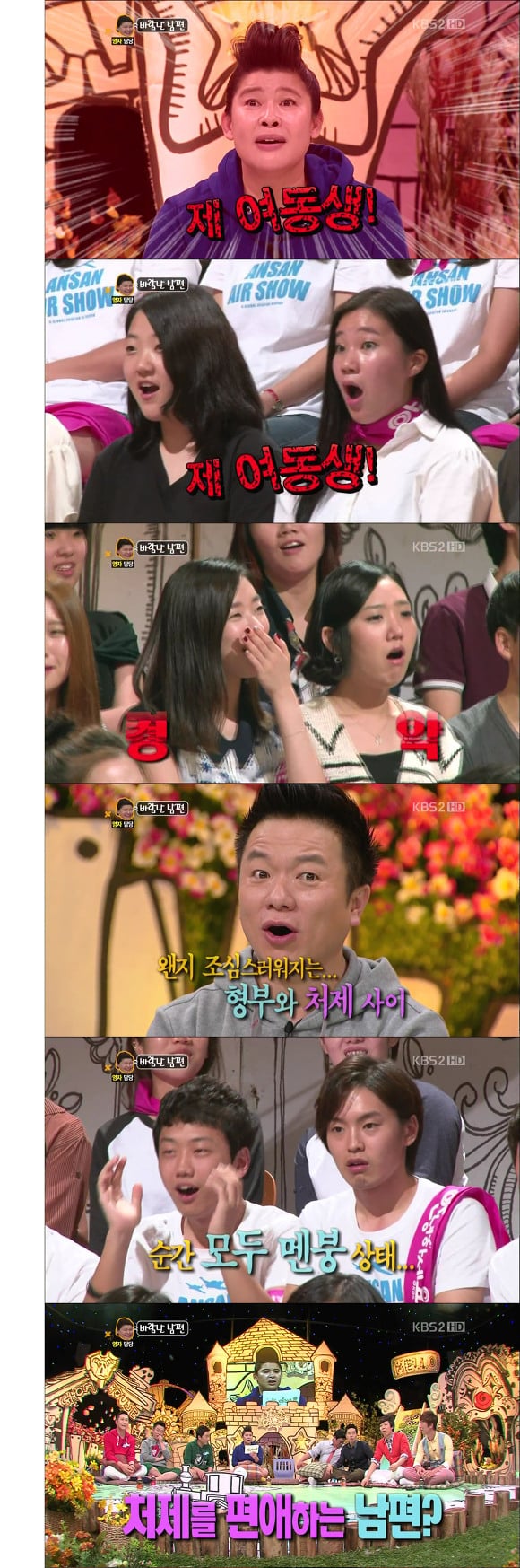 아내 나두고 처제랑 스킨십 허는 남편.jpg | 인스티즈
