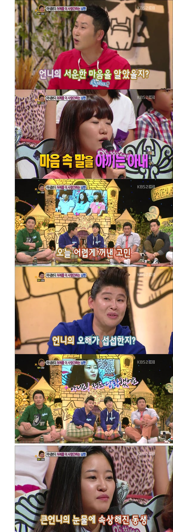 아내 나두고 처제랑 스킨십 허는 남편.jpg | 인스티즈