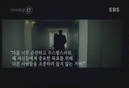 싸이코패스보다 더 무서운 병 | 인스티즈