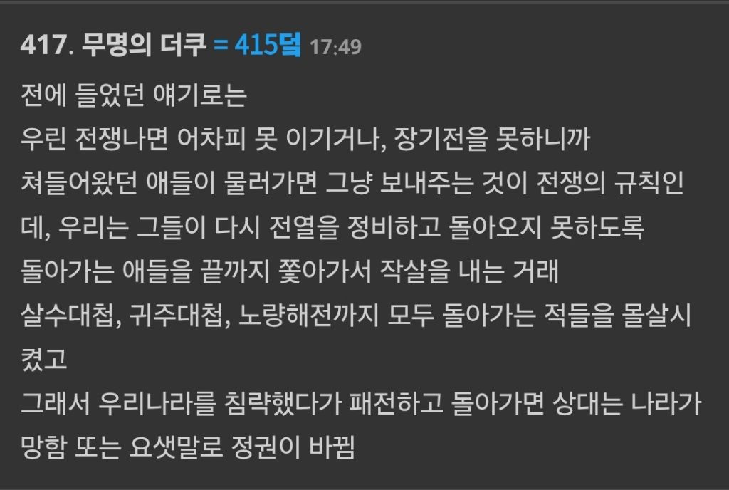 알다가도 모를 한국군의 전쟁 수행능력 | 인스티즈