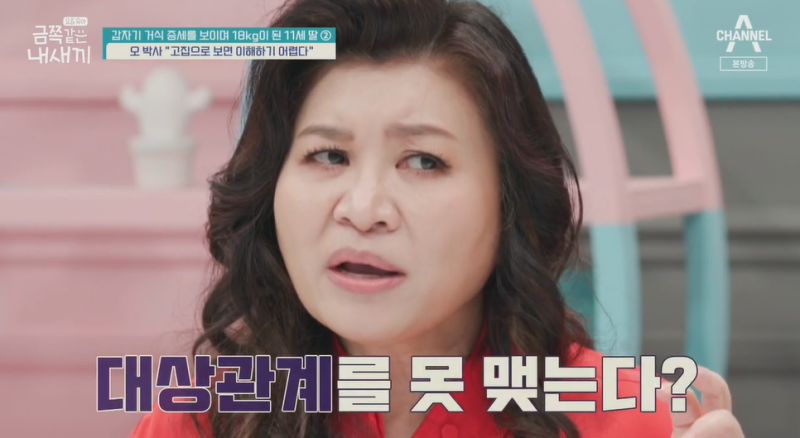 금쪽같은 내새끼 거식증 금쪽이 근황 | 인스티즈
