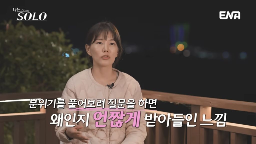 나는솔로 영식이 좀 이상하다 느끼기 시작했던 시점 . jpg | 인스티즈