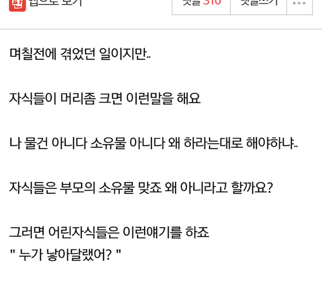 자식을 낳으면 안되는 부모의 예.txt | 인스티즈