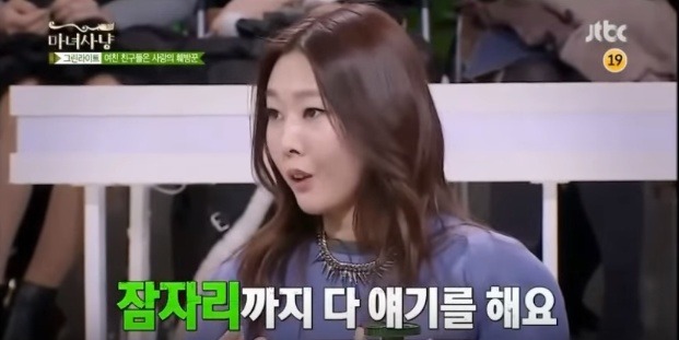 여자들은 친구끼리 잠자리 얘기도 공유해요 | 인스티즈