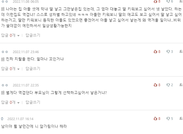 [네이트판] 딸-딸-아들 인 집 나만 싫은가 | 인스티즈