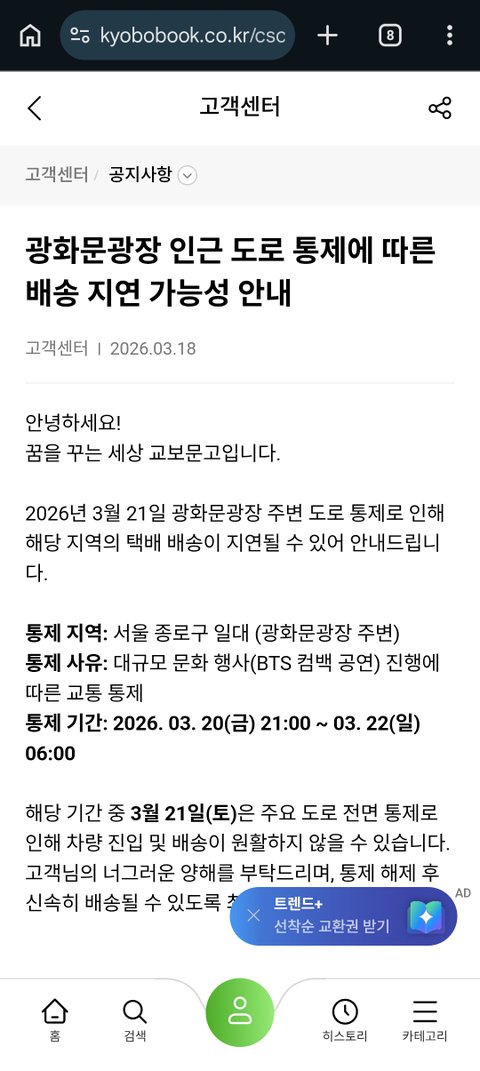 아니 콘서트하랬지 누가 계엄하랬냐 | 인스티즈